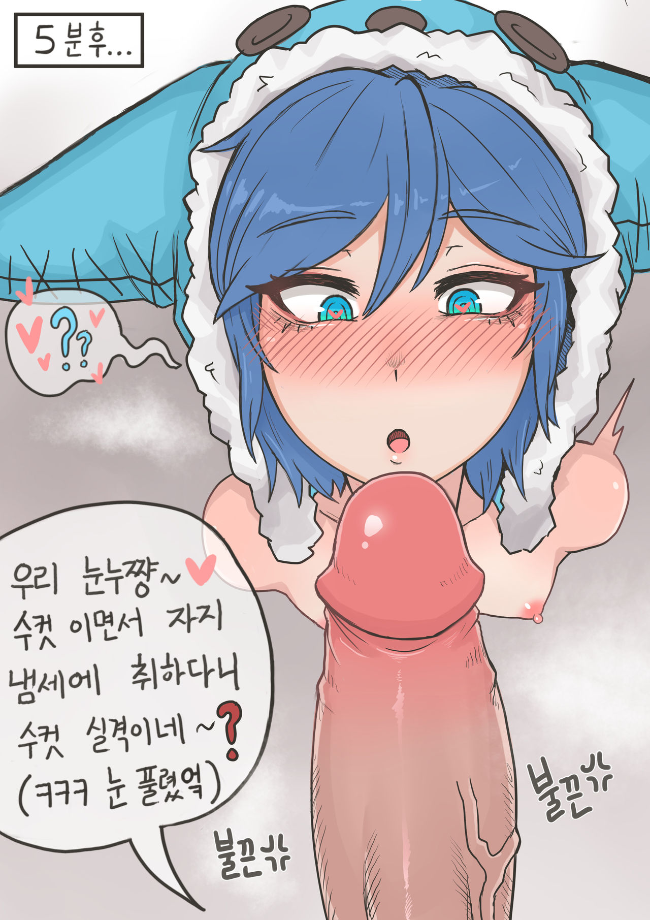 누누의 스킨받기 망가 -측정편- page 9 full