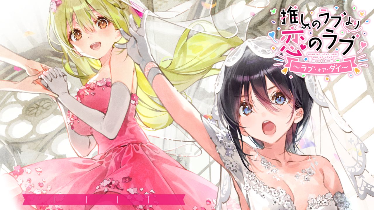 Oshi no Love yori Koi no Love ~Love or Die~ page 4 full