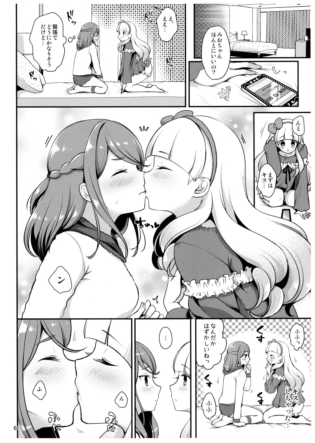 Futanari Friends page 7 full