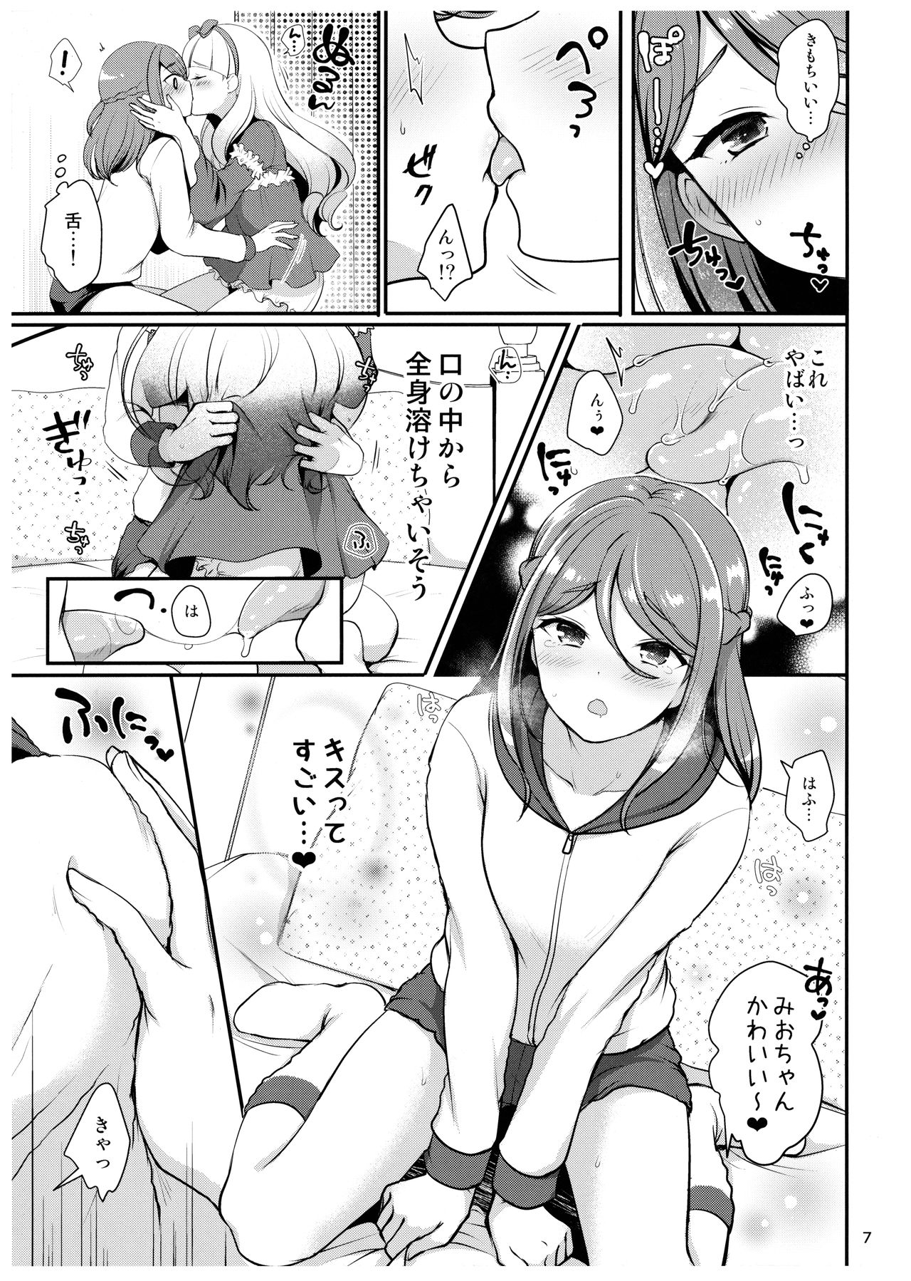 Futanari Friends page 8 full