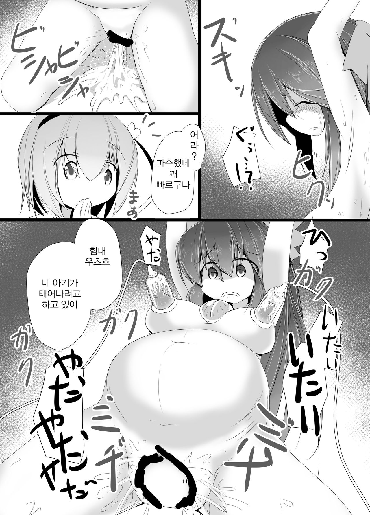 Wakuwaku Chitei Bokujou ~Jigoku Hen~ | 두근두근 지저 목장 ~지옥편~ page 10 full