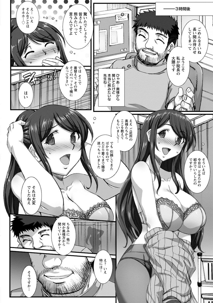 Mesuana Ni Chiru Hana page 6 full