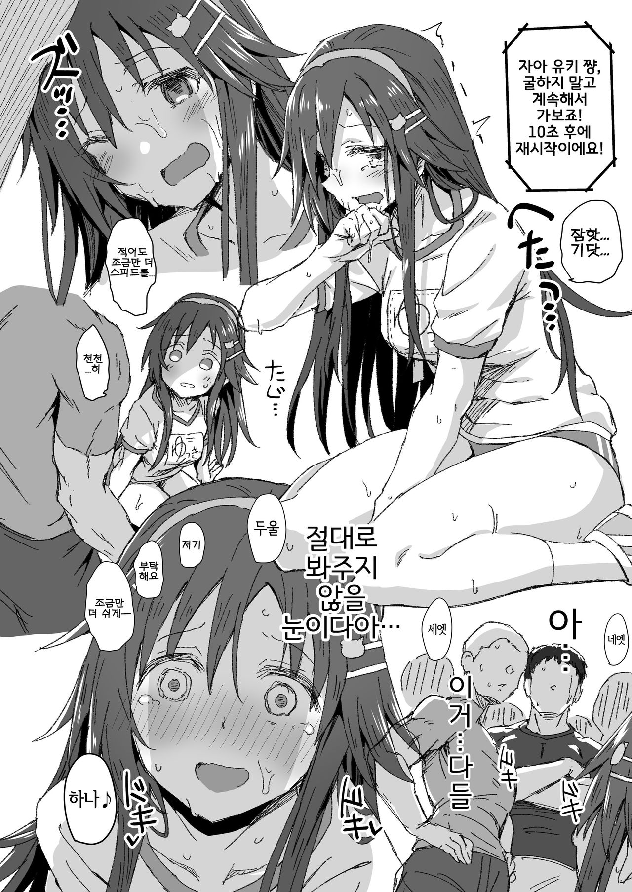 Himekawa Yuki ga Hidoi Me ni Au Yatsu | 히메카와 유키가 지독한 꼴을 당하는 만화 page 8 full