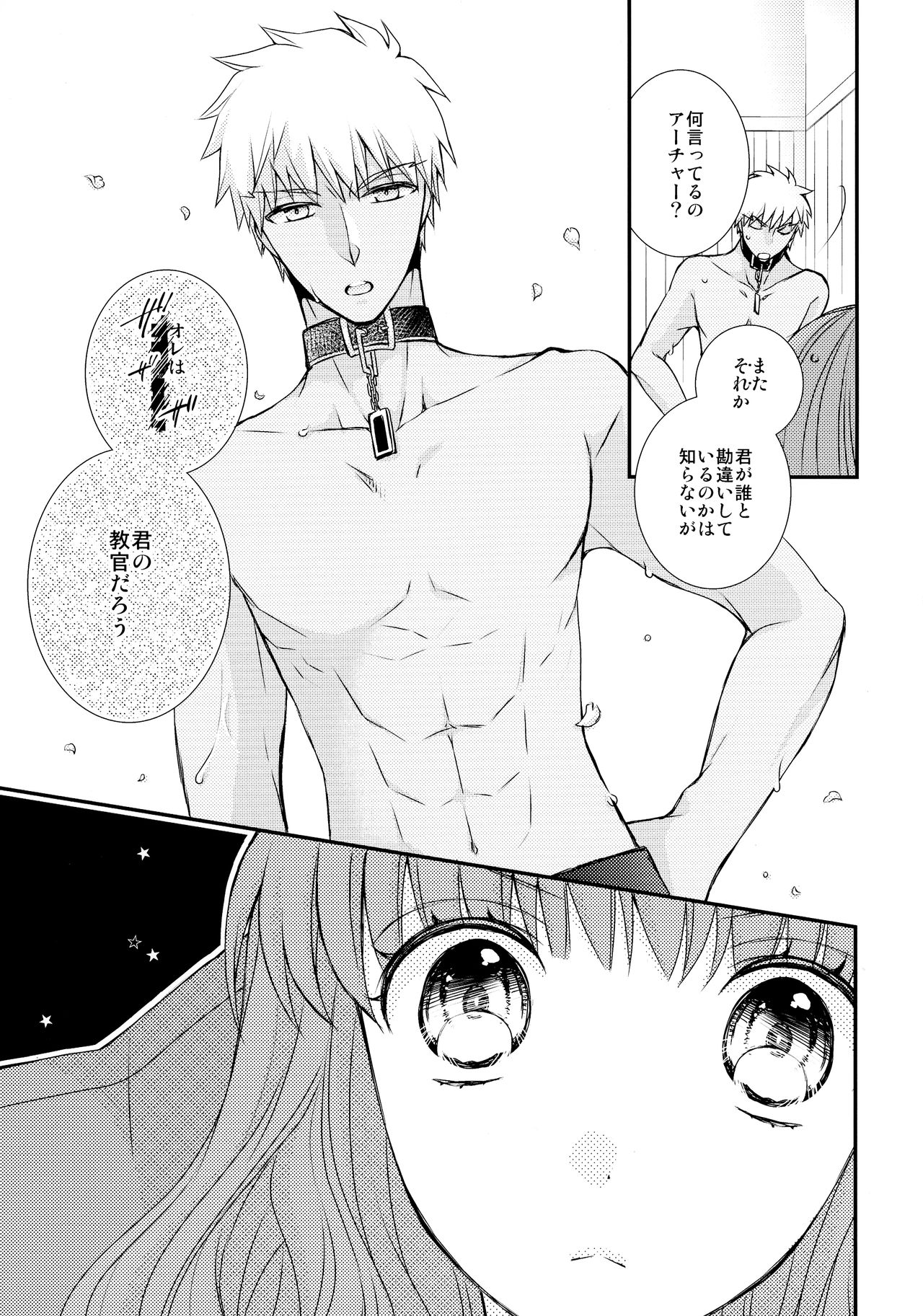 Itsuka no Mirai to Kako no Yume page 7 full
