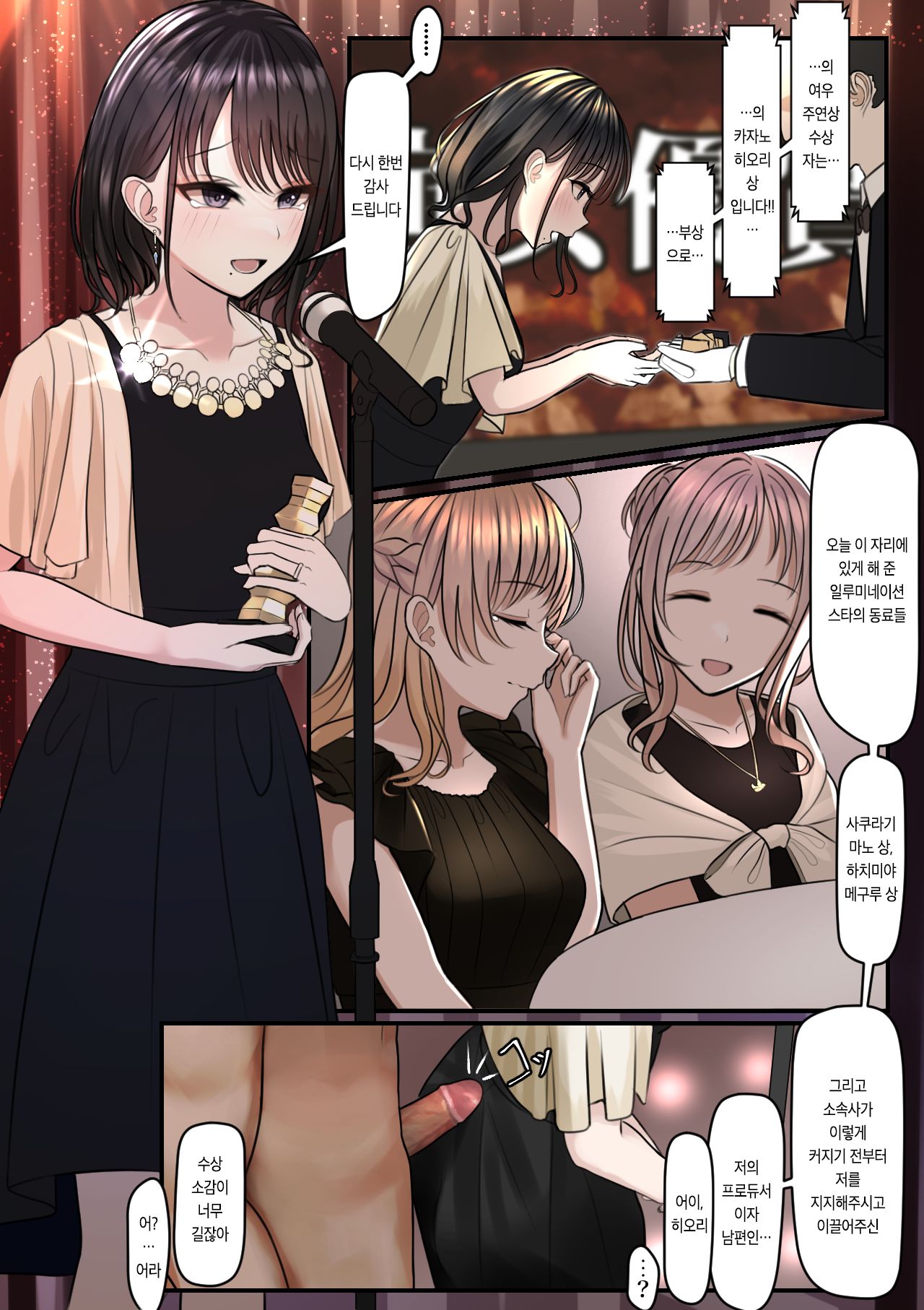 Yubiwa Hazushite, Kokoro wa Tokete | 반지는 빼고 마음은 녹고 page 4 full
