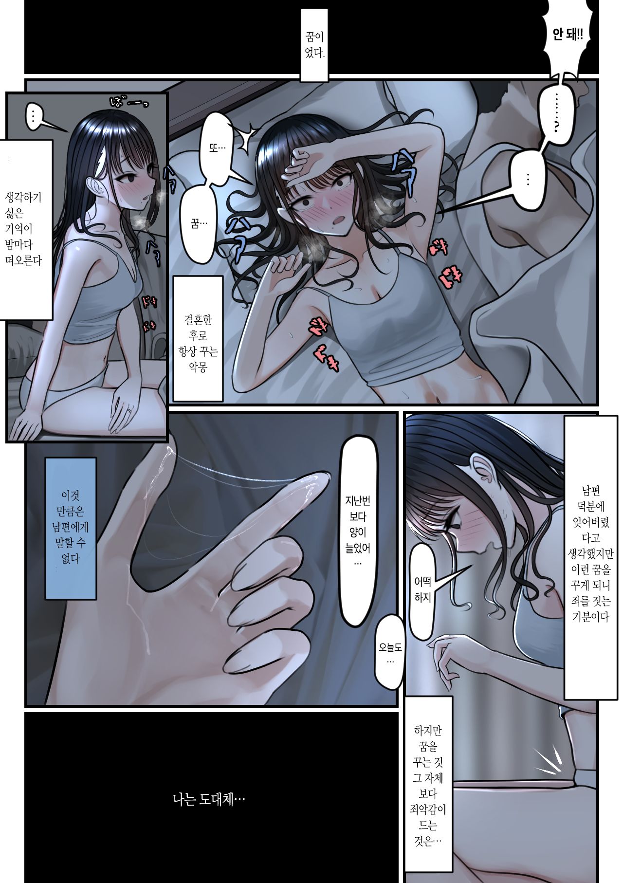 Yubiwa Hazushite, Kokoro wa Tokete | 반지는 빼고 마음은 녹고 page 6 full