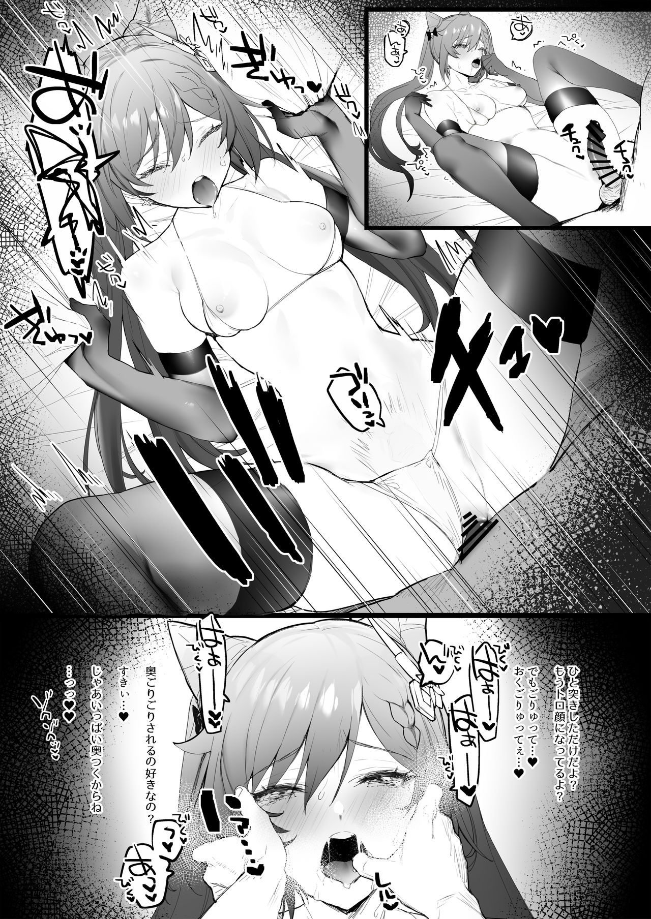 Shigoto Owari ni Ichaicha page 7 full