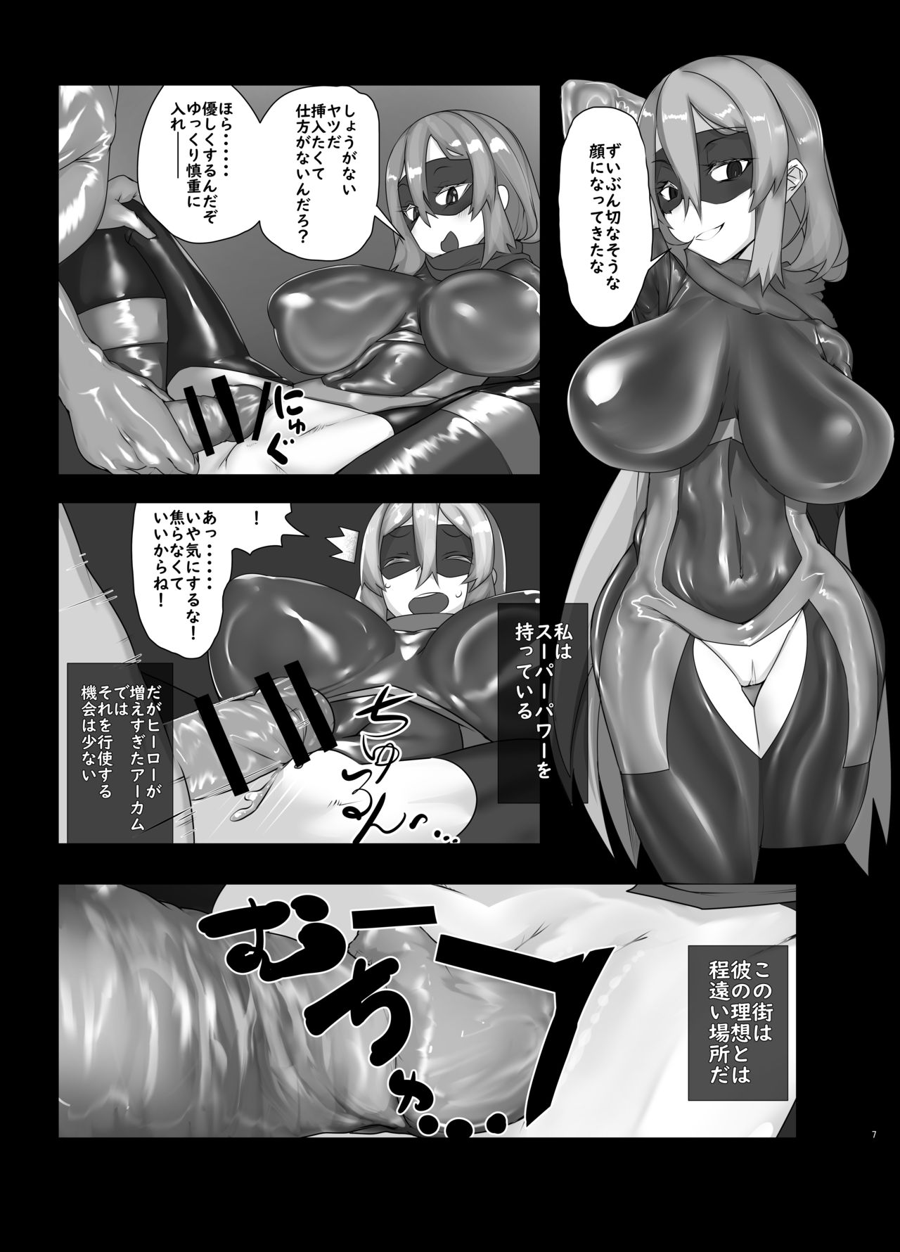 MMMvillains ZERO - Vision Blood: Origin page 8 full