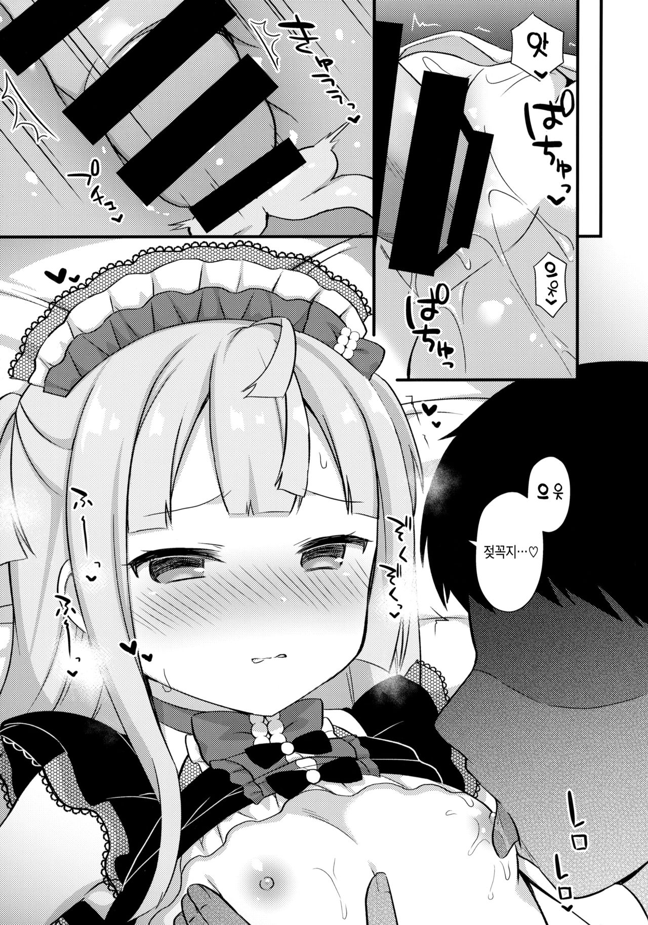 Gohoushi Chiri-chan | 벌받는 치리짱 page 10 full