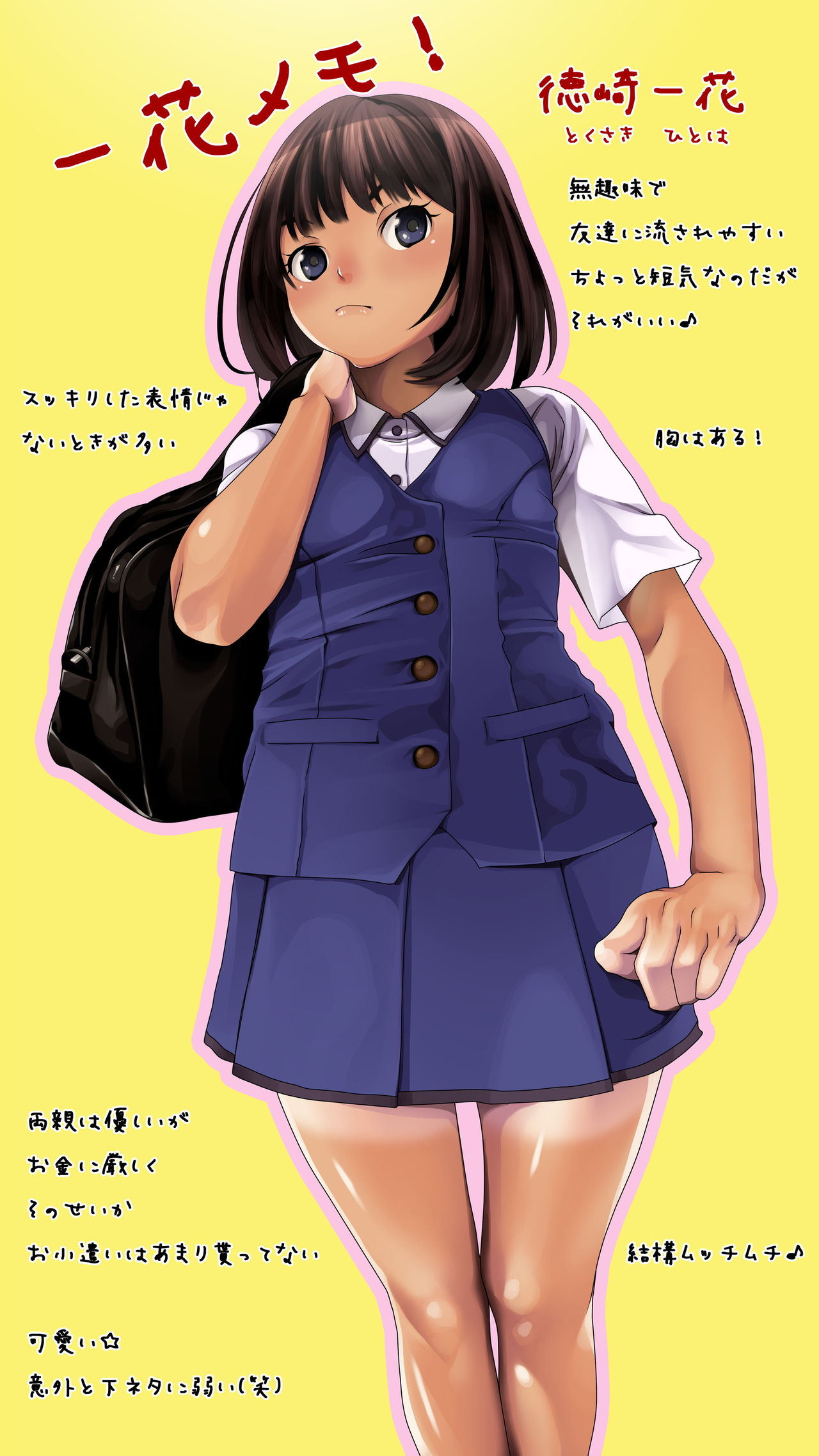 姪っ子宅にお呼ばれされたからやりたい放題やって帰った話-睡眠姦- page 2 full