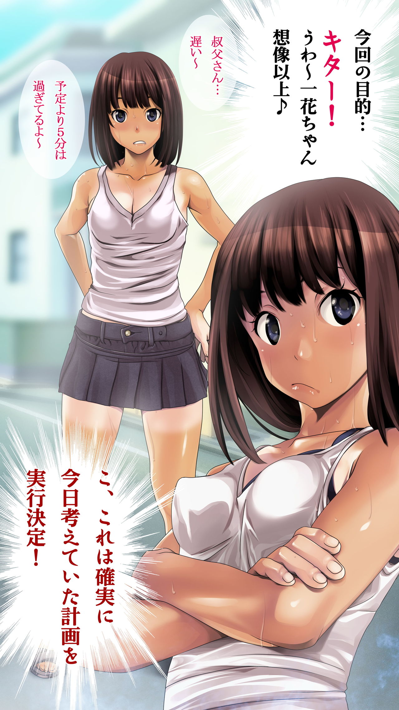 姪っ子宅にお呼ばれされたからやりたい放題やって帰った話-睡眠姦- page 5 full