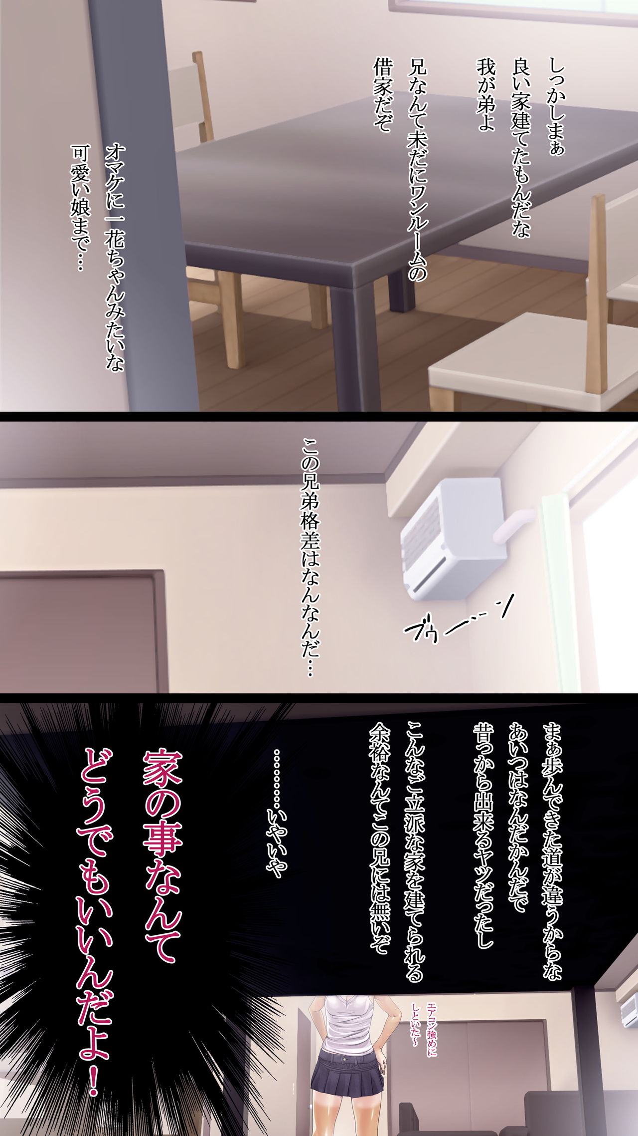 姪っ子宅にお呼ばれされたからやりたい放題やって帰った話-睡眠姦- page 9 full