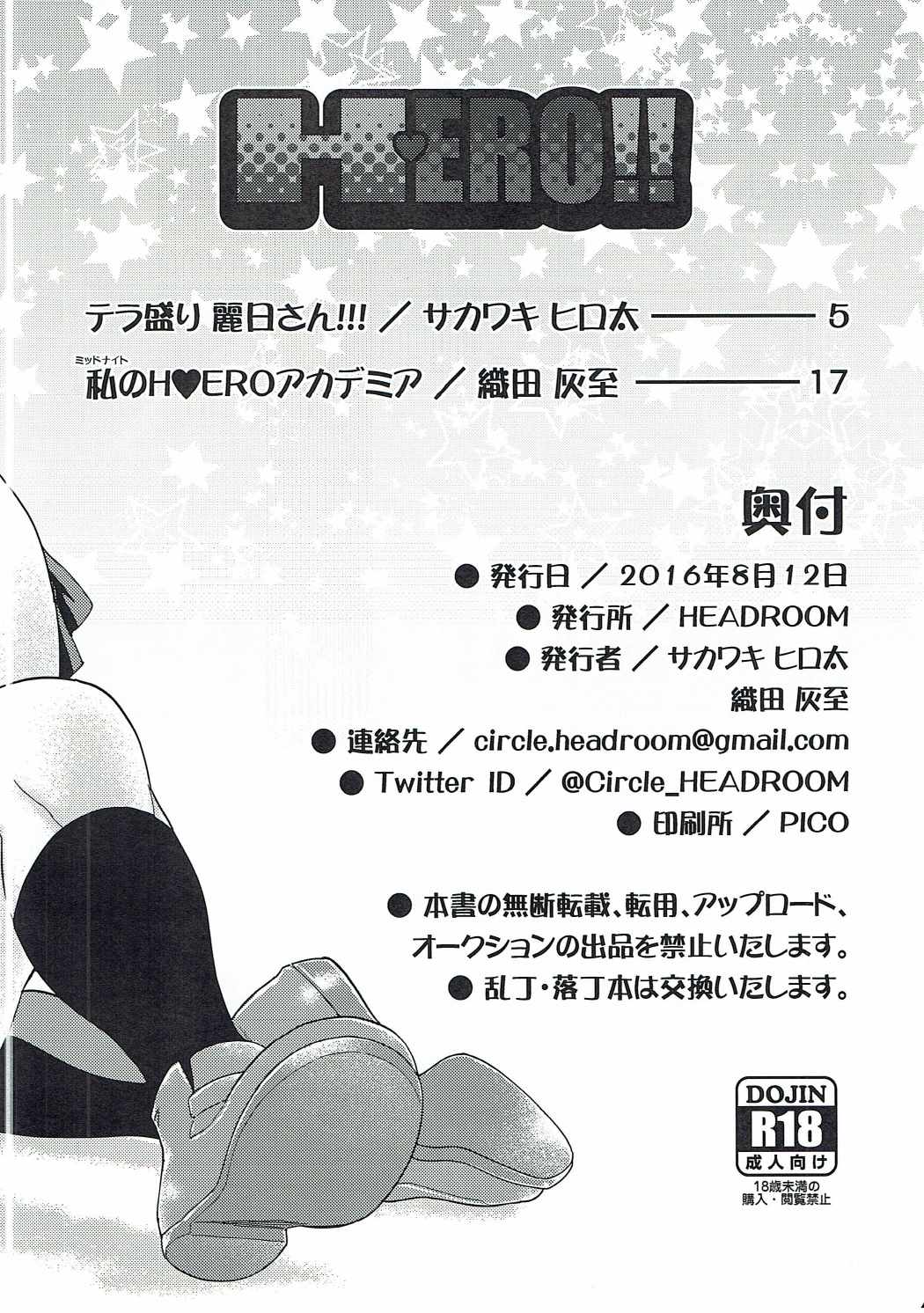 H-ERO!! page 2 full
