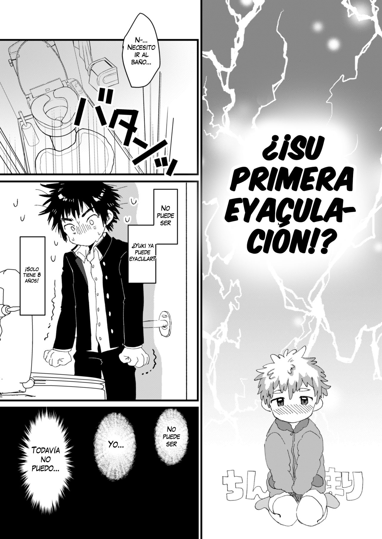 Chigu Hagu | Tig Hug page 9 full