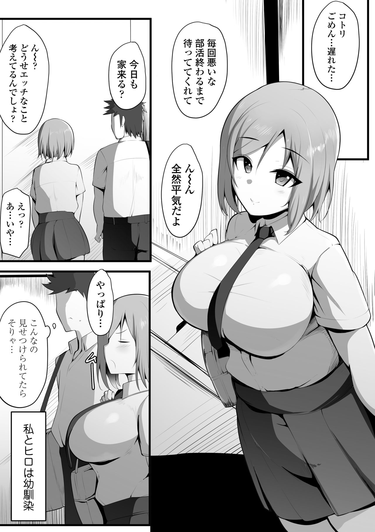 Yurikago page 4 full