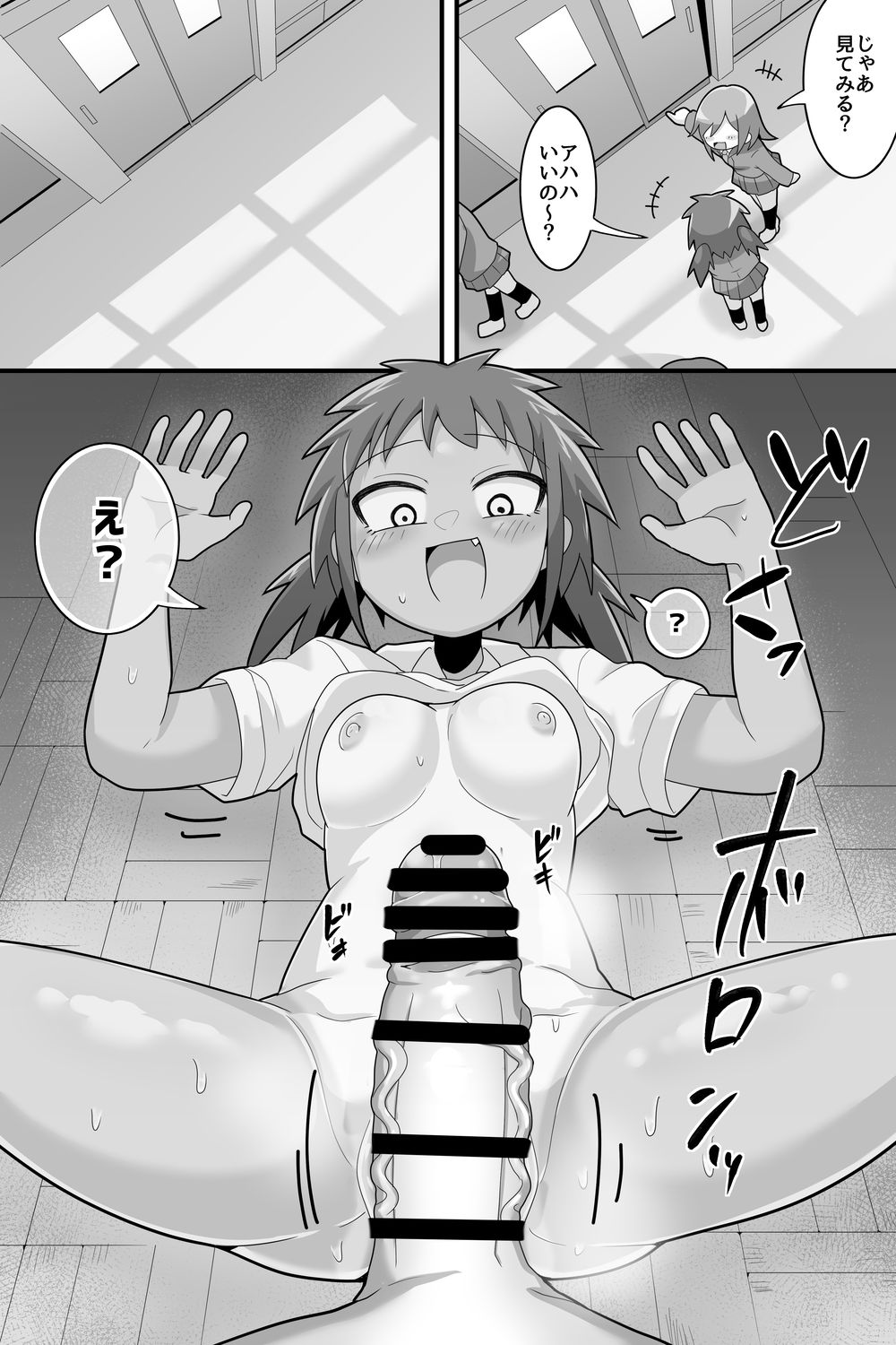 Futanari Dekachin School Life page 10 full