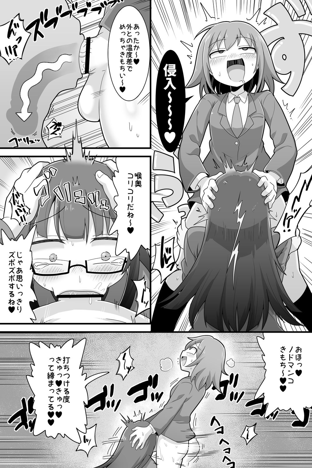 Futanari Dekachin School Life page 5 full