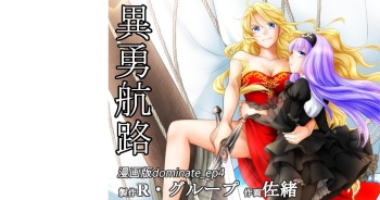 Misogyny Conquest cover