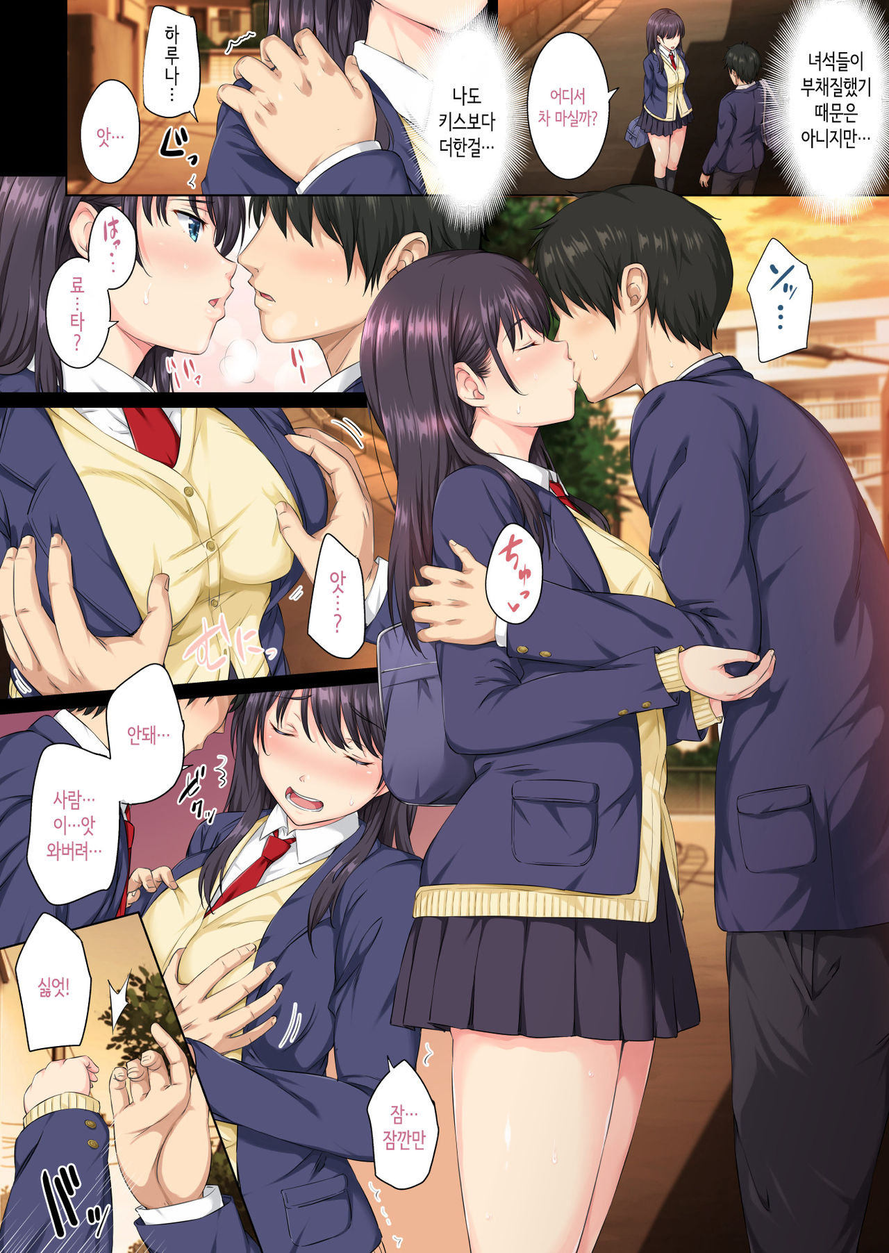 Soshite Watashi wa Kyoumo Ano Otoko ni Taberareru page 5 full