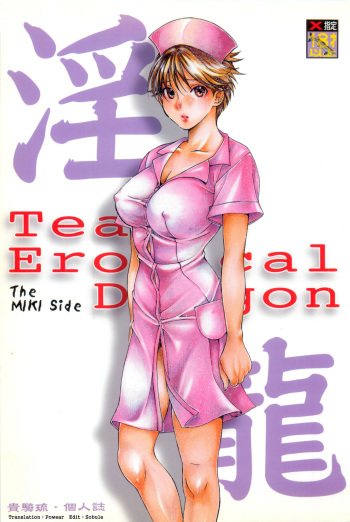 Innryu The MIKI Side cover