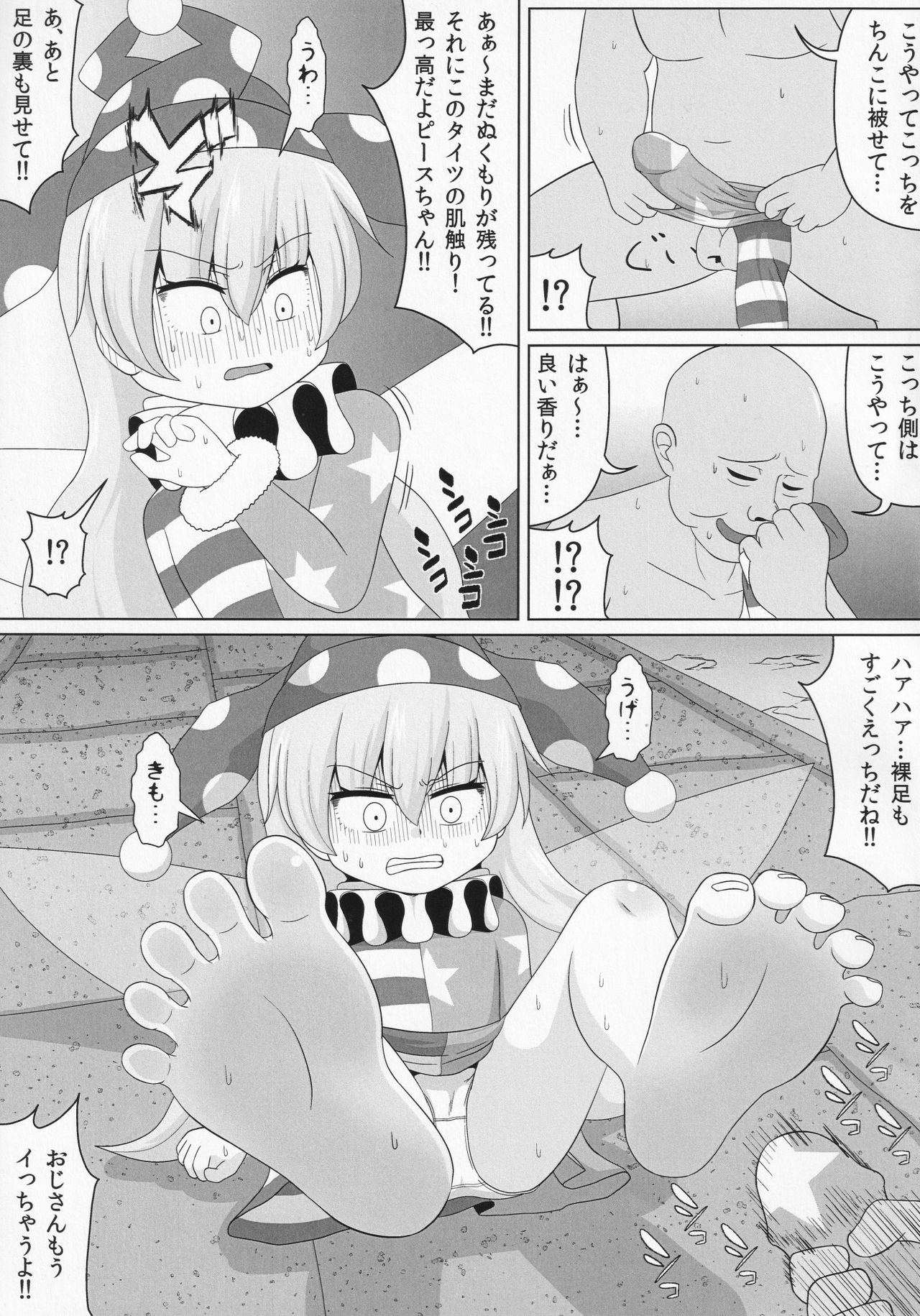 Dopupubbyu!! Byururururu!! page 8 full