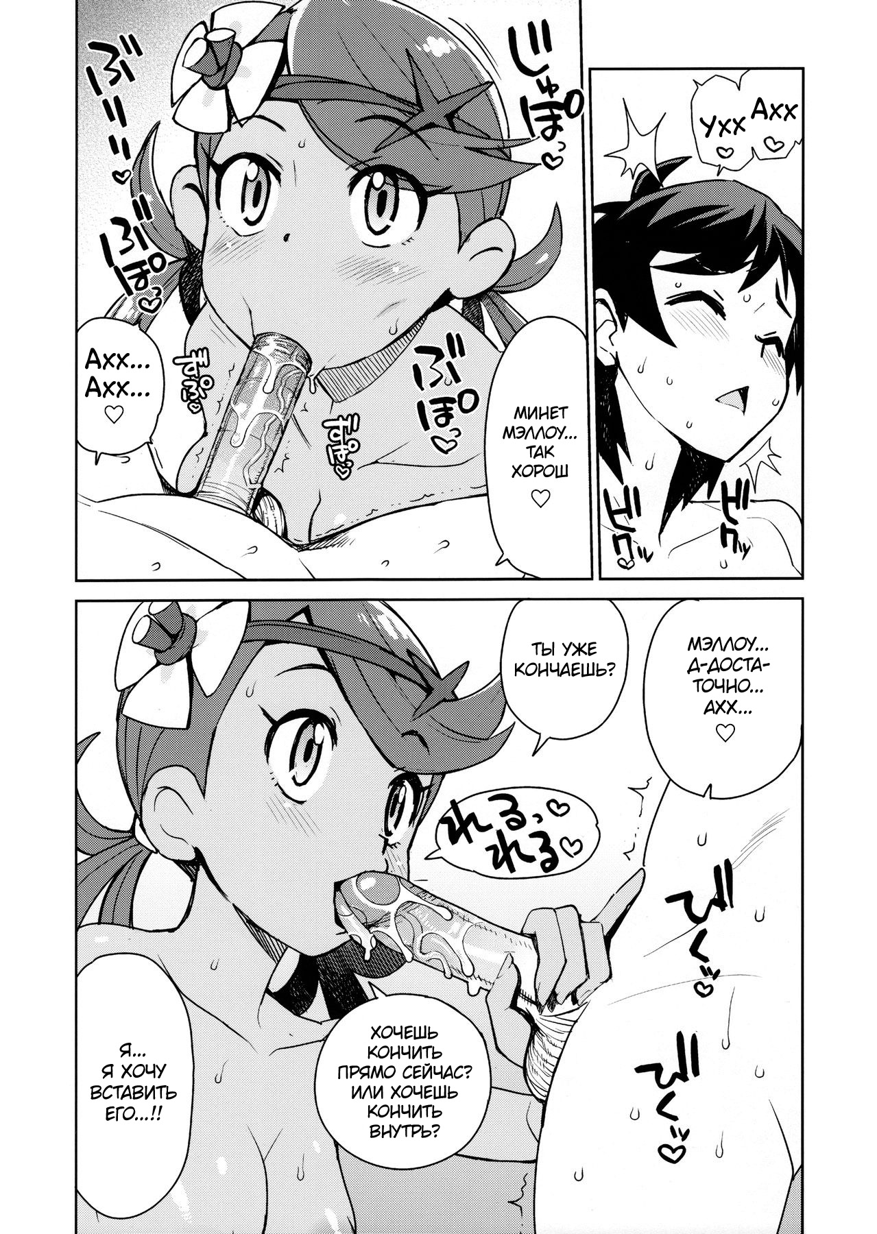NKDC Vol. 5 page 2 full