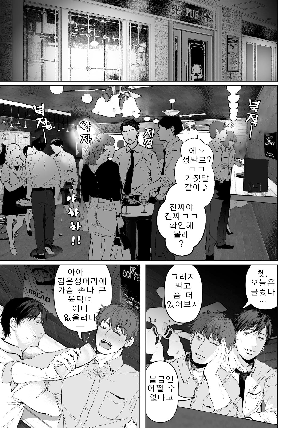 Anata ga Nozomu nara 2 ~Nanpa 3P Sukumizu Denma Kyousei Zecchou Hen~ | 당신이 원한다면 2 ~헌팅 3P 수영복 바이브 강제 절정편~ page 3 full
