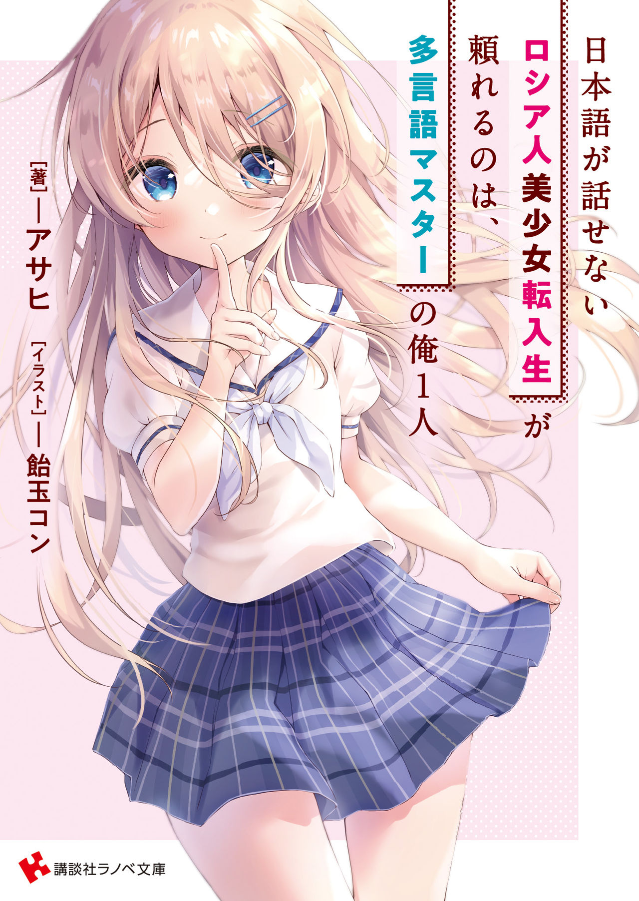 pixiv 飴玉コン page 1 full