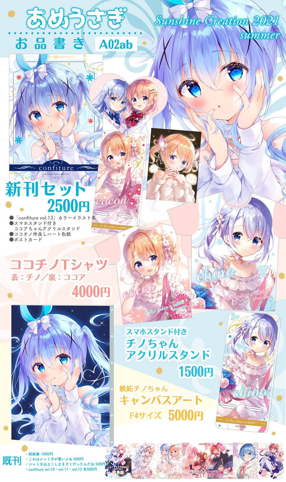 pixiv 飴玉コン page 2 full