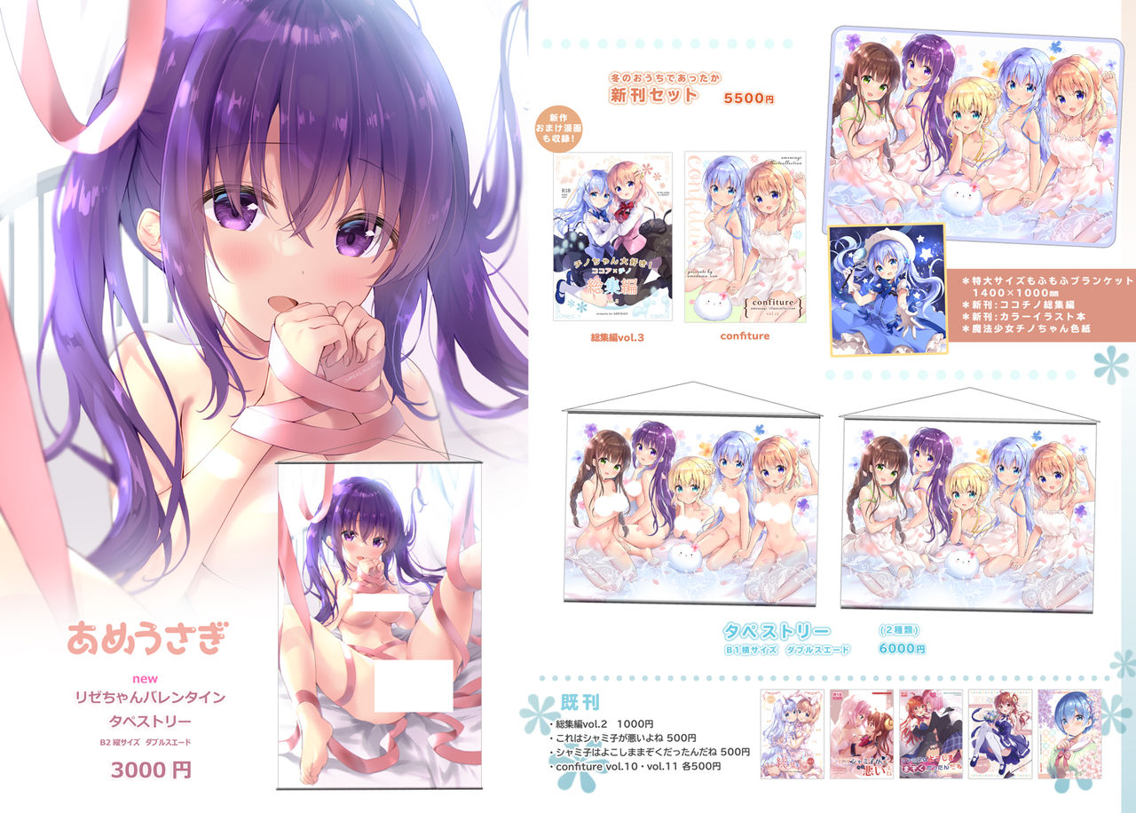 pixiv 飴玉コン page 5 full
