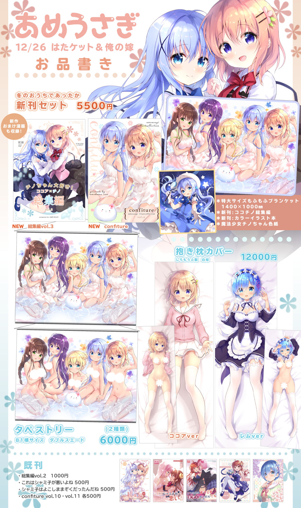 pixiv 飴玉コン page 8 full