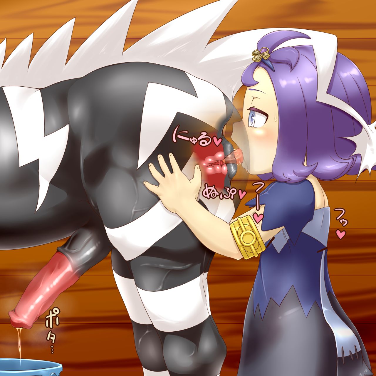 Acerola and Blitzle Coprophagia page 2 full