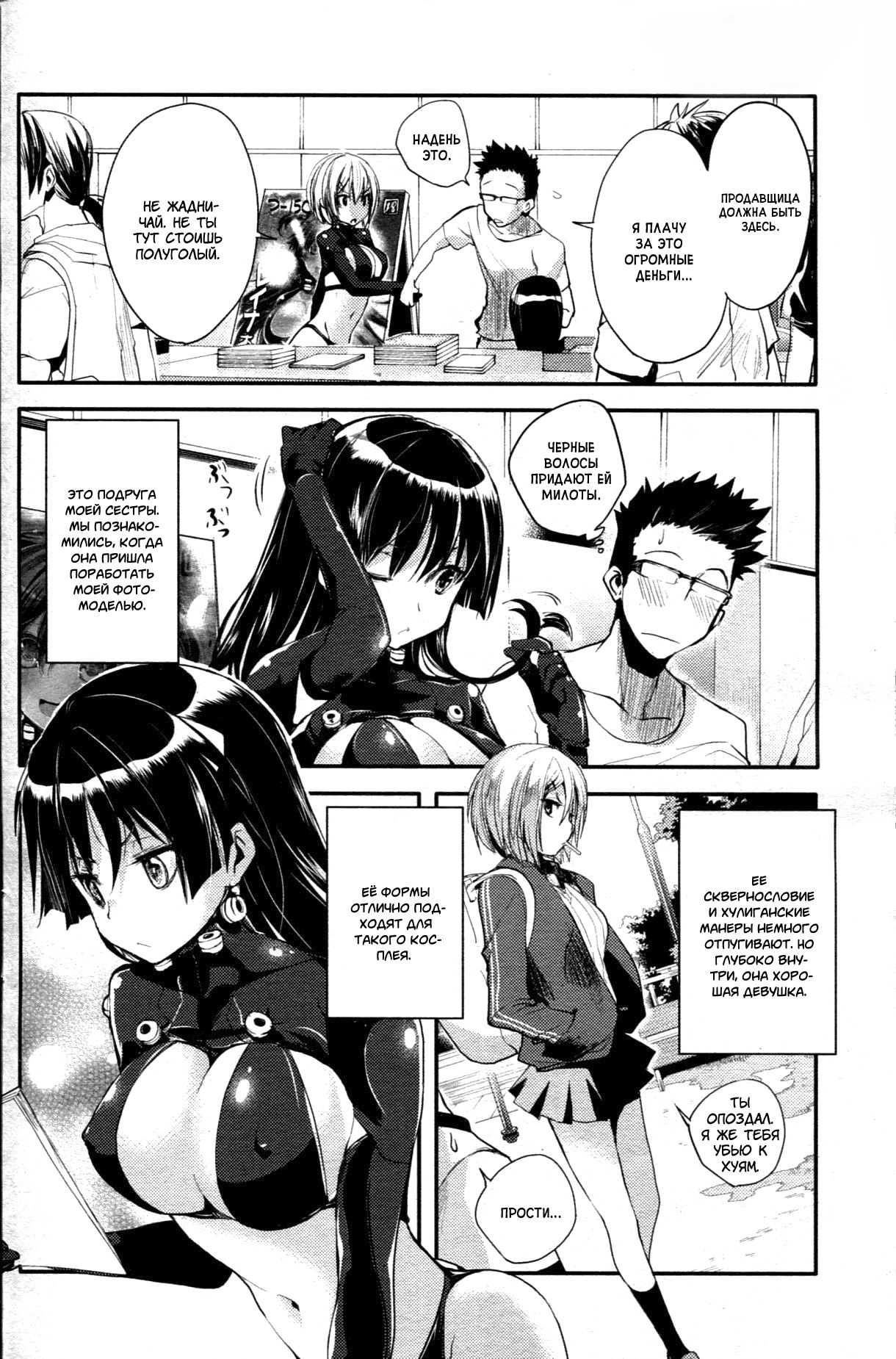 Tsuyo Kosu! Advanced page 2 full