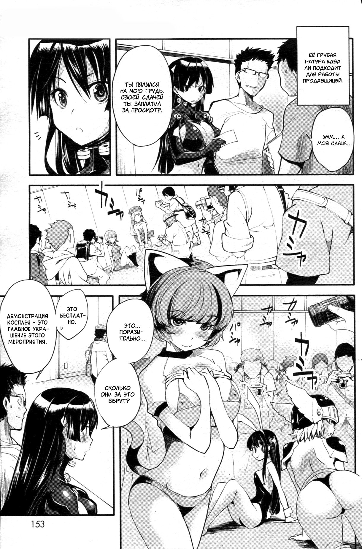 Tsuyo Kosu! Advanced page 4 full