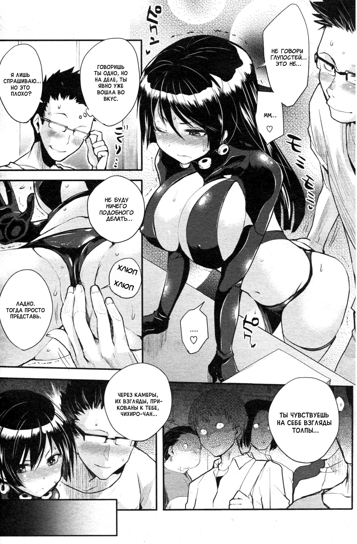 Tsuyo Kosu! Advanced page 6 full