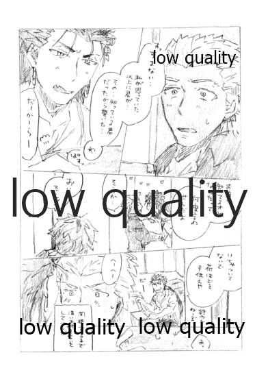 Onaji Hito page 4 full