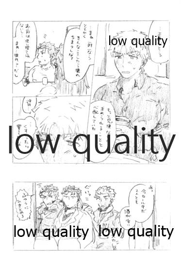 Onaji Hito page 6 full
