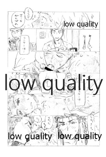 Onaji Hito page 8 full