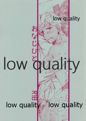 Onaji Hito cover