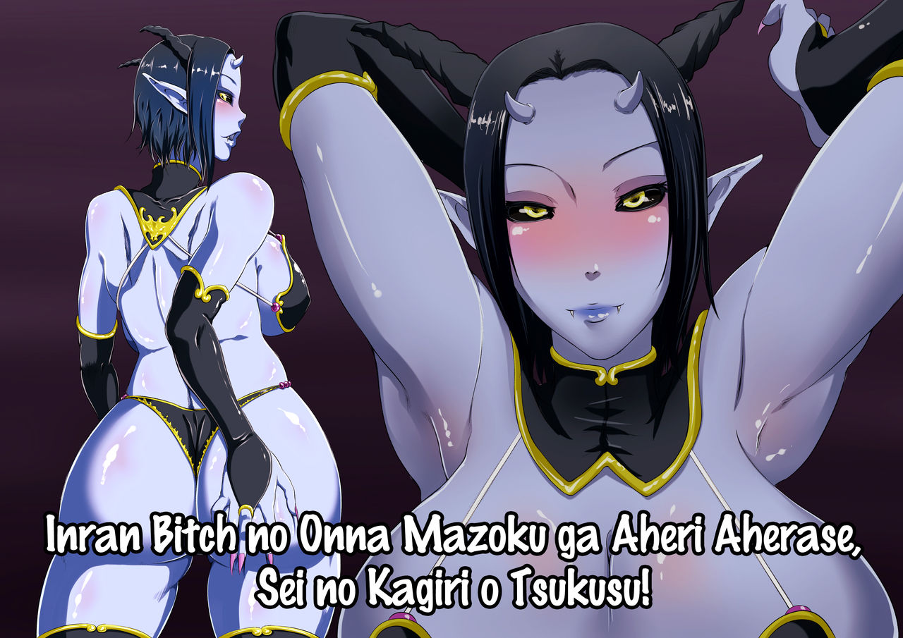 Inran Bitch no Onna Mazoku ga Aheri Aherase, Sei no Kagiri o Tsukusu! page 2 full