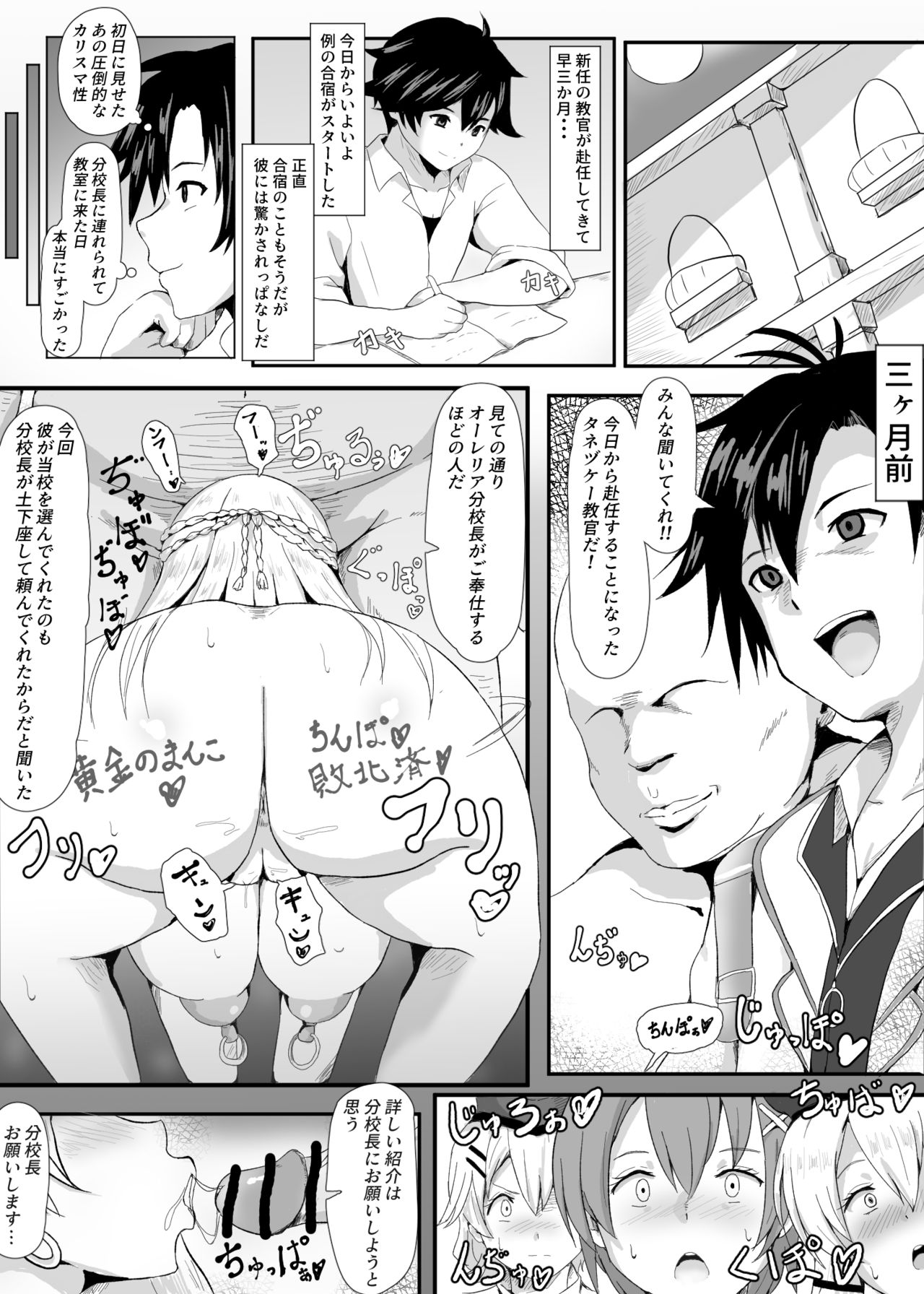 Sen no Kiseki page 2 full