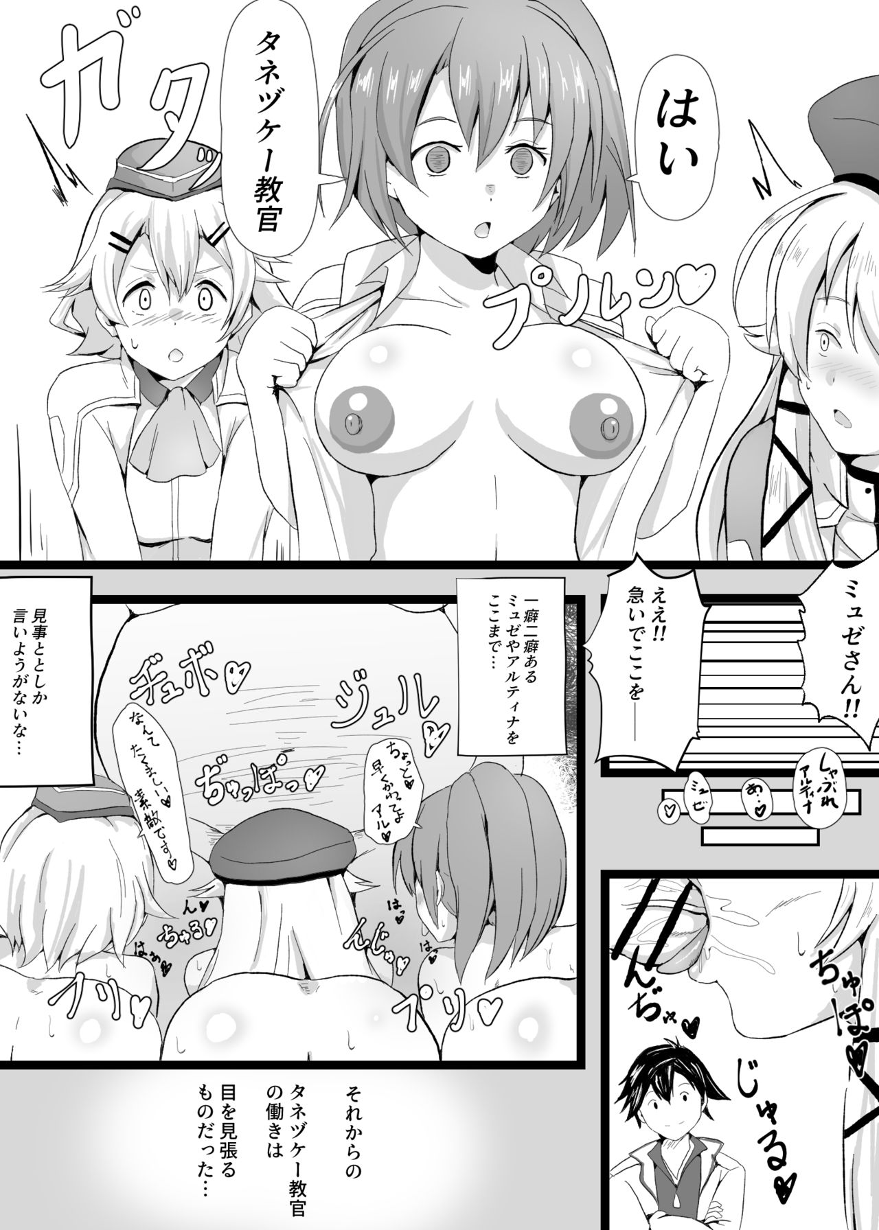 Sen no Kiseki page 4 full