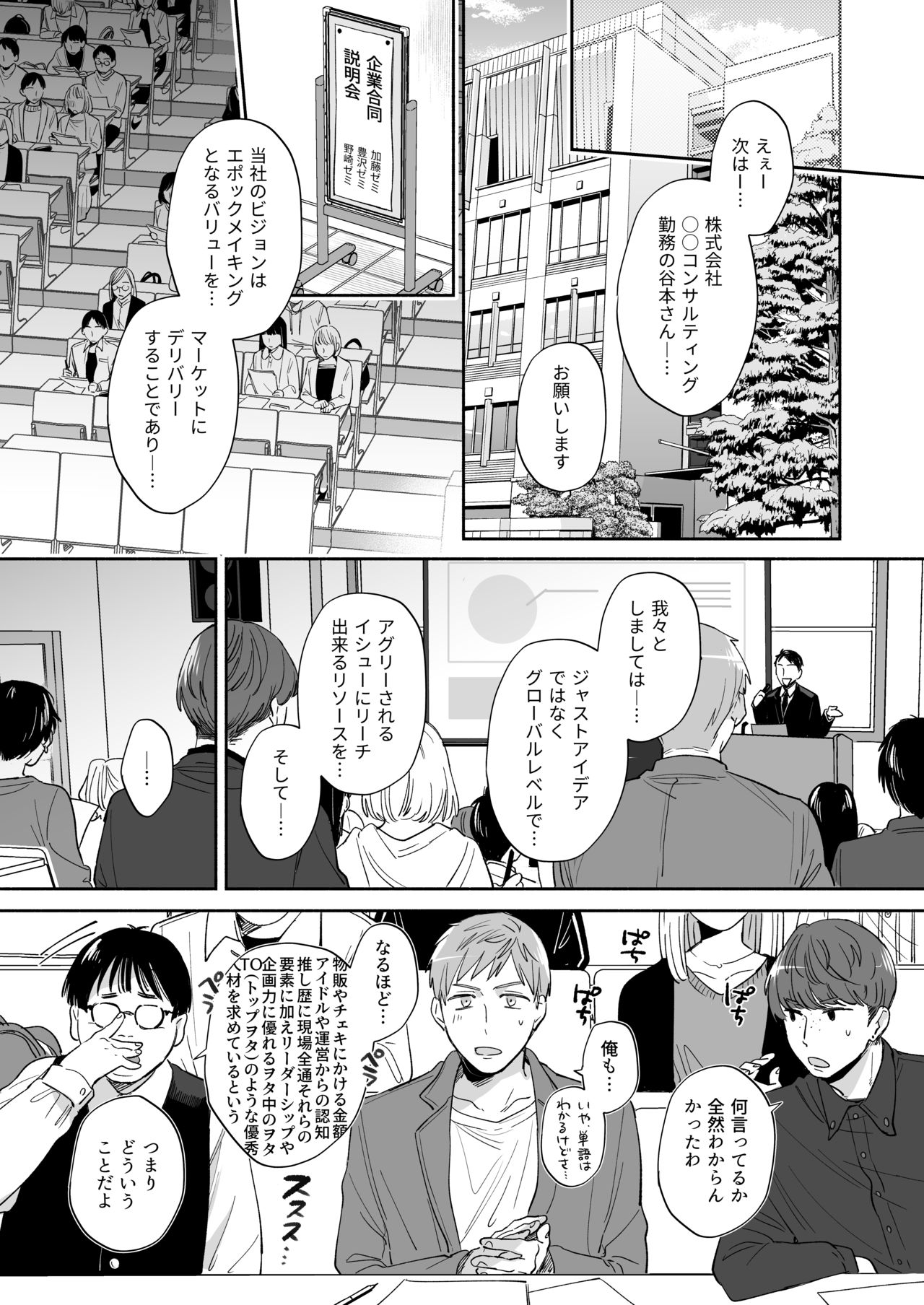 隙あらば彼氏の性癖を歪めたい！ ～君の喘ぎがまだ足りない～ page 6 full