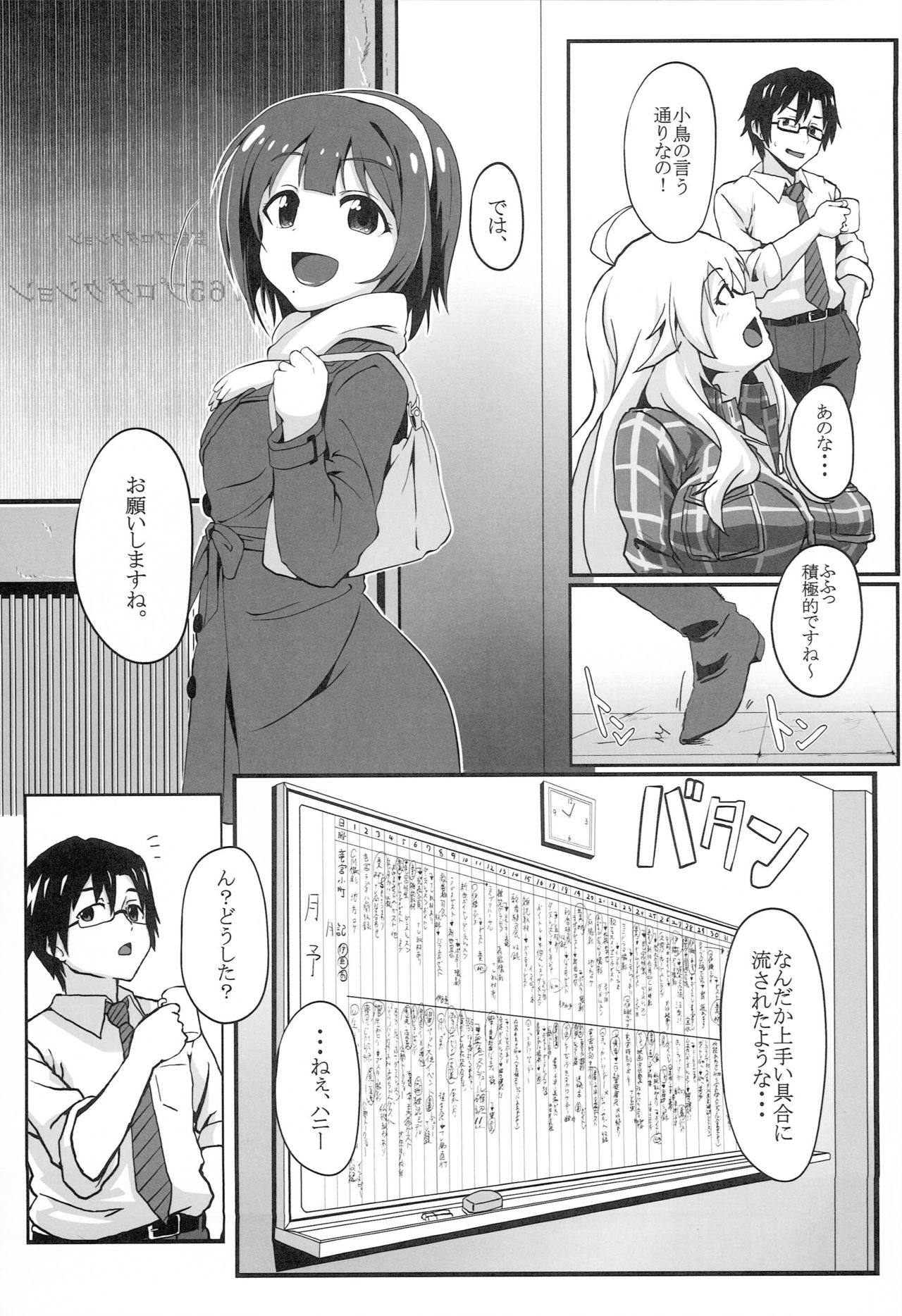 TiM TA6 page 4 full
