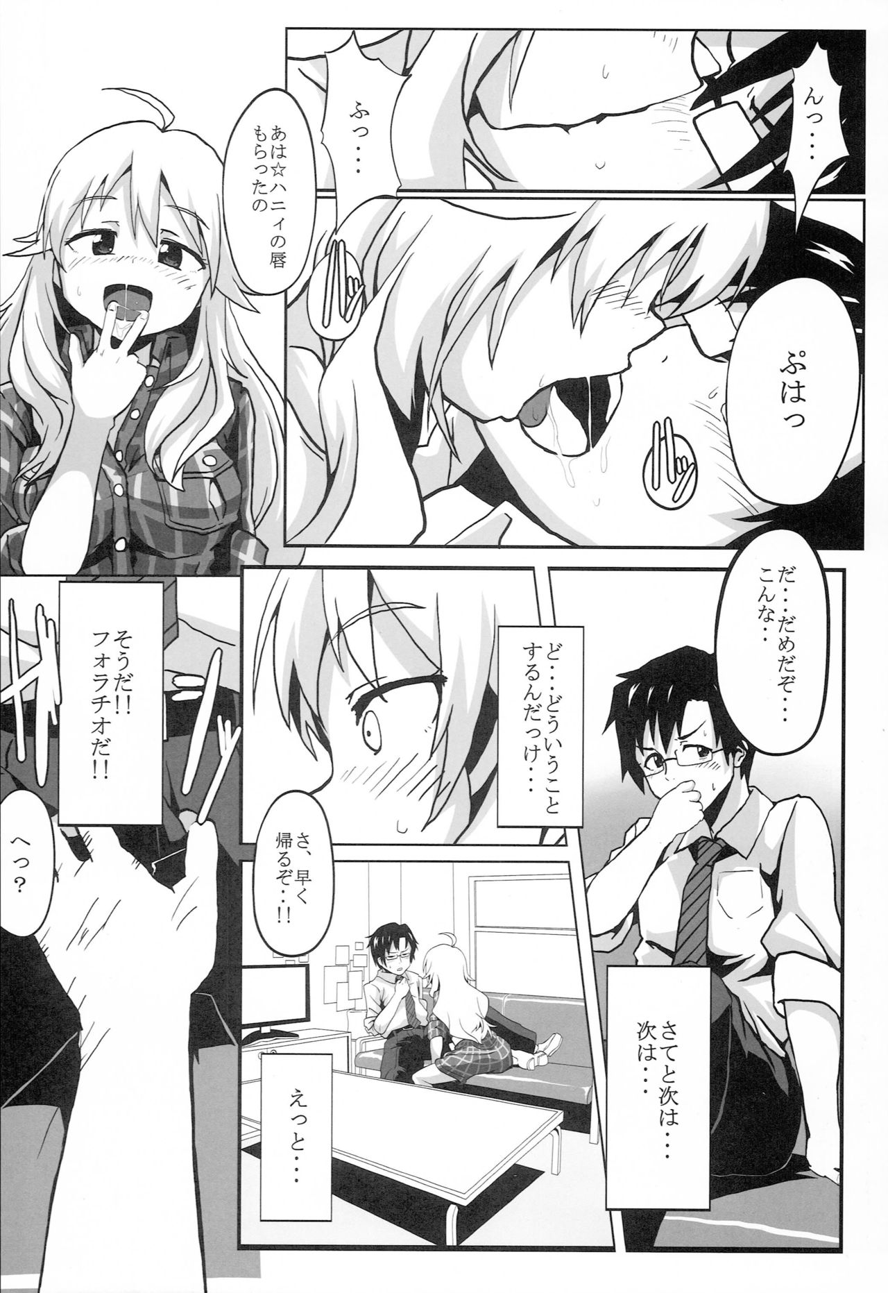 TiM TA6 page 7 full