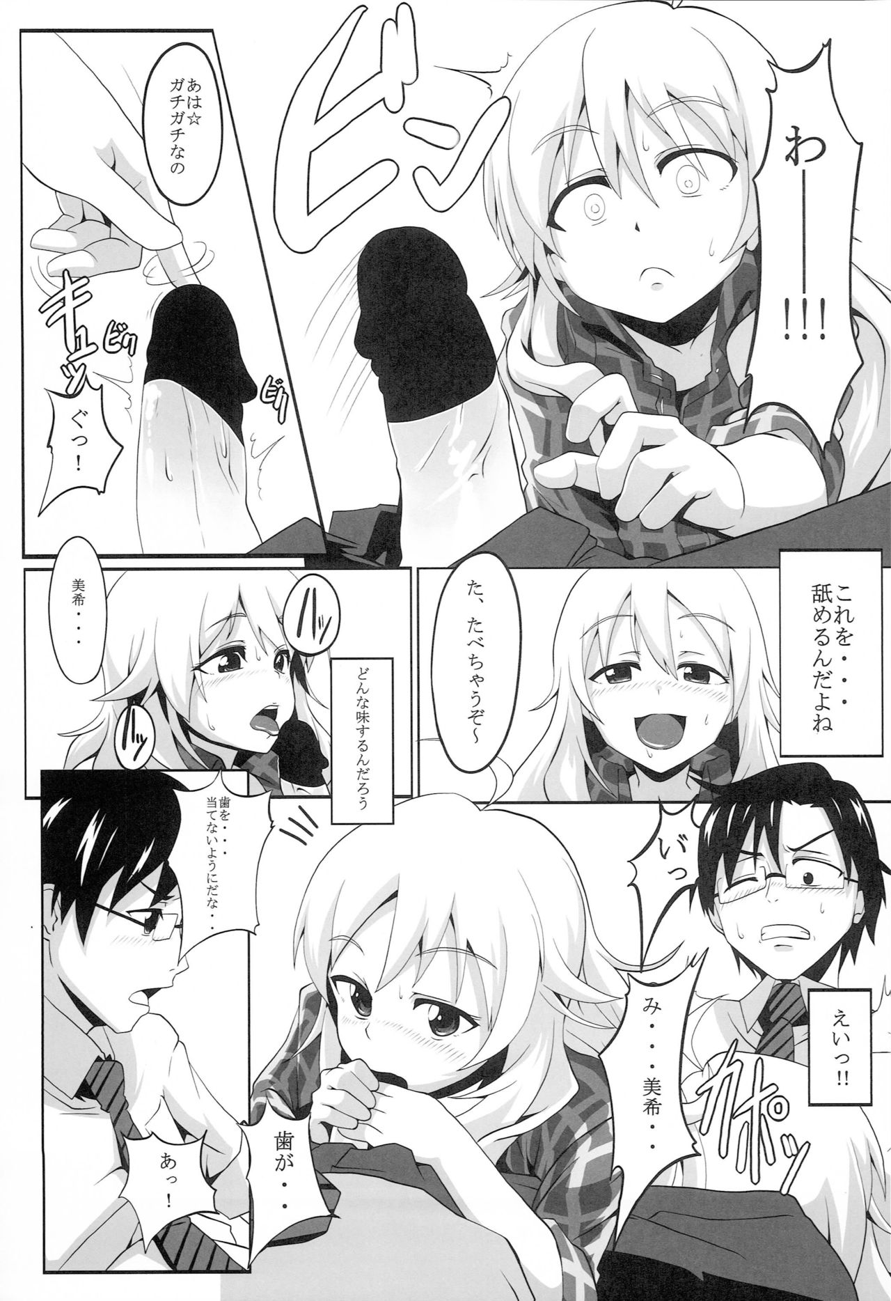 TiM TA6 page 8 full