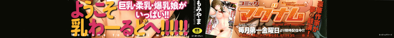 Oppai ω Lovers | Boob ω Lovers page 2 full