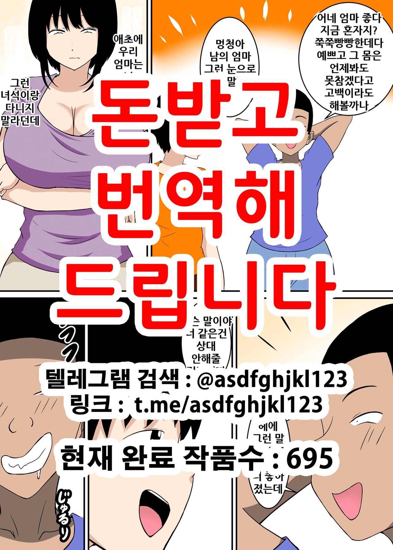 완전히 자지 바보가 된 엄마 2 page 1 full