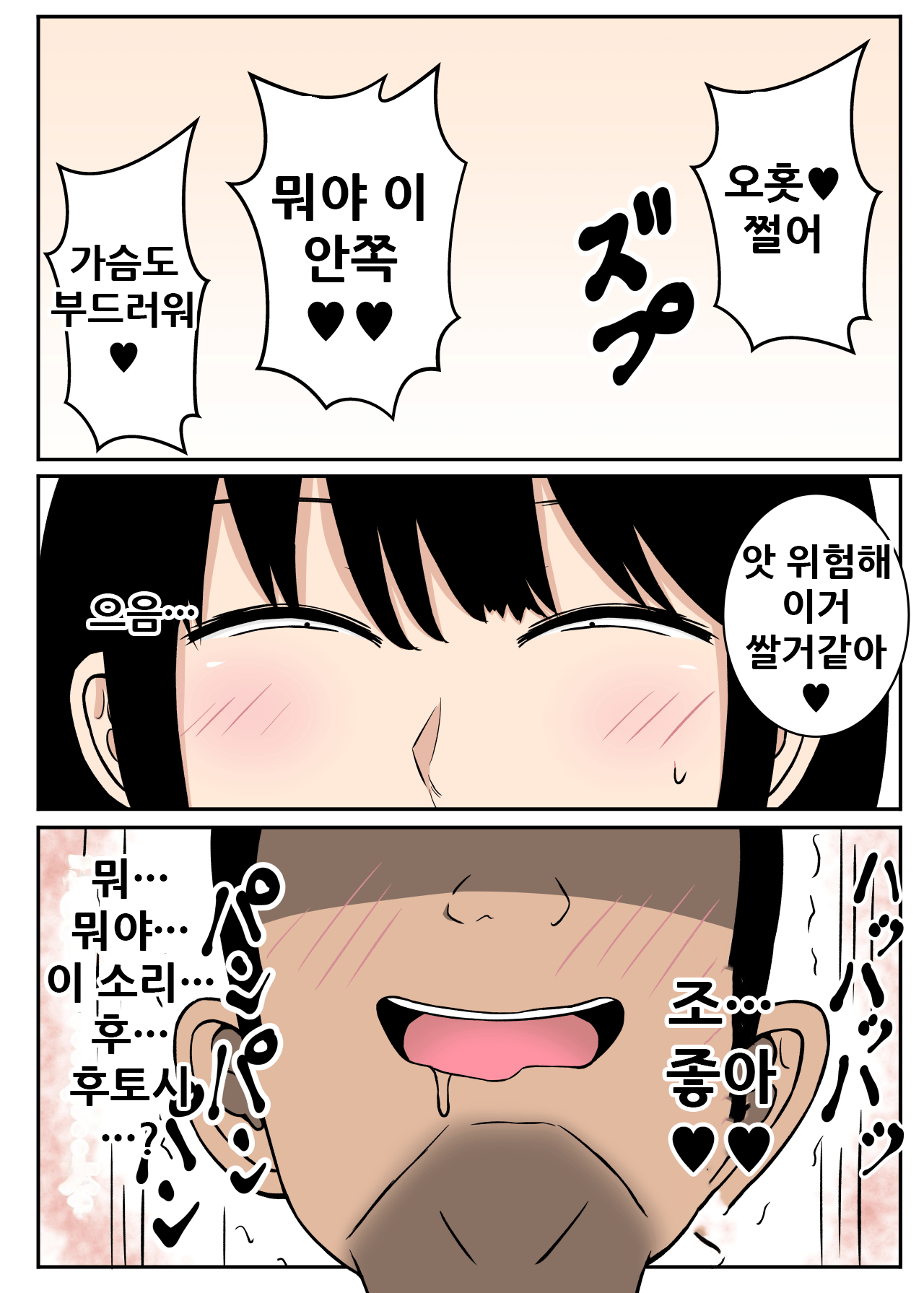 완전히 자지 바보가 된 엄마 2 page 6 full