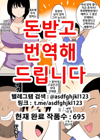 완전히 자지 바보가 된 엄마 2 cover